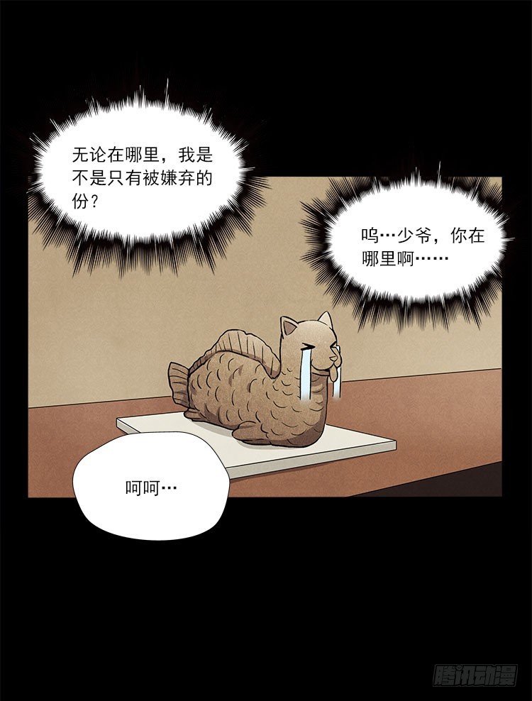 熟悉-第26话