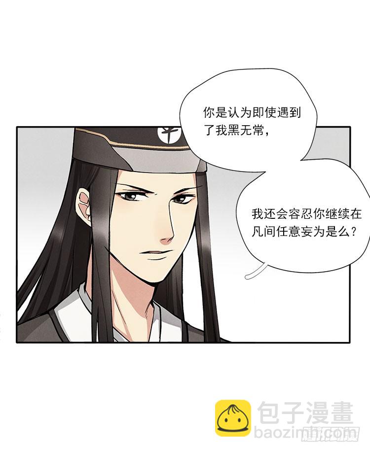 熟悉-第26话