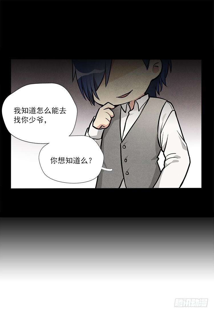 熟悉-第26话