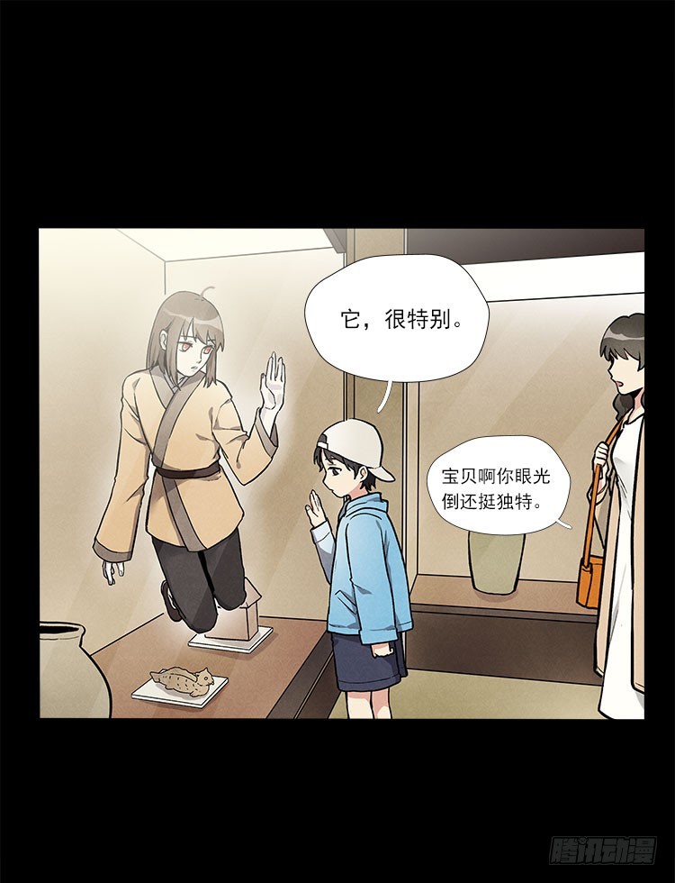 熟悉-第26话