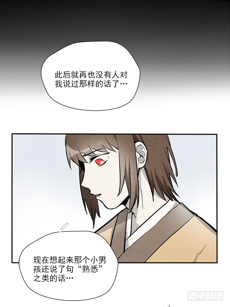 熟悉-第26话