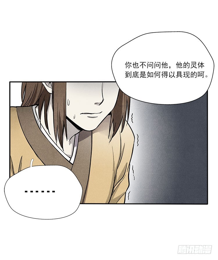 熟悉-第26话
