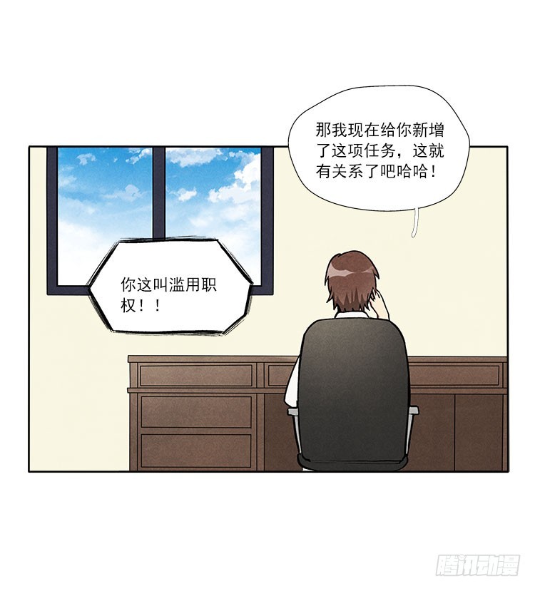 新任务-第28话