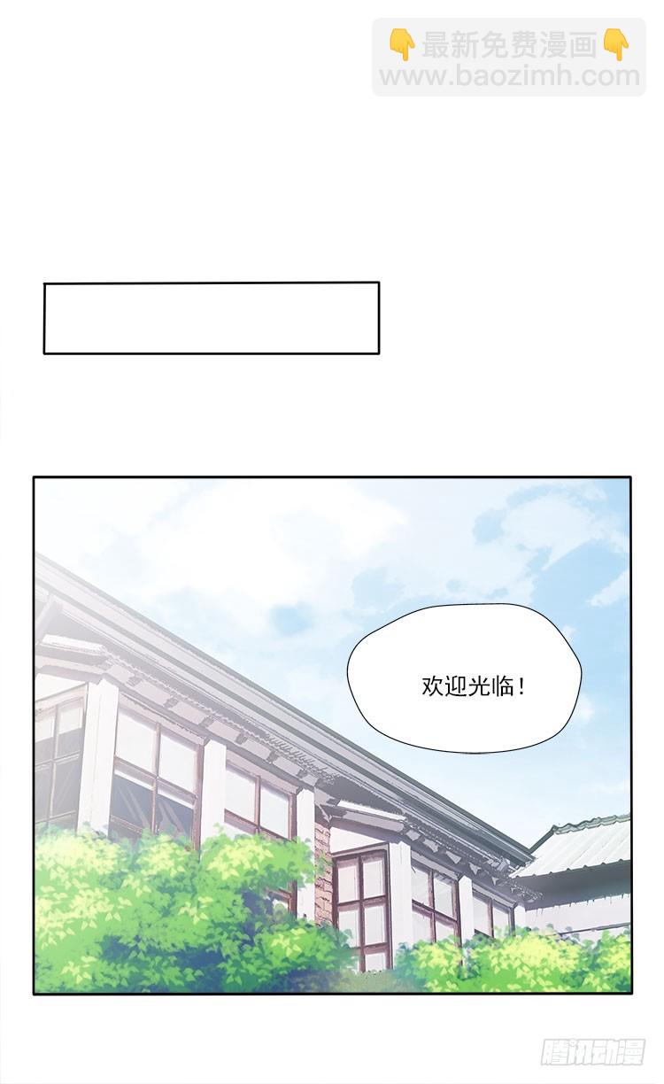 称呼-第30话