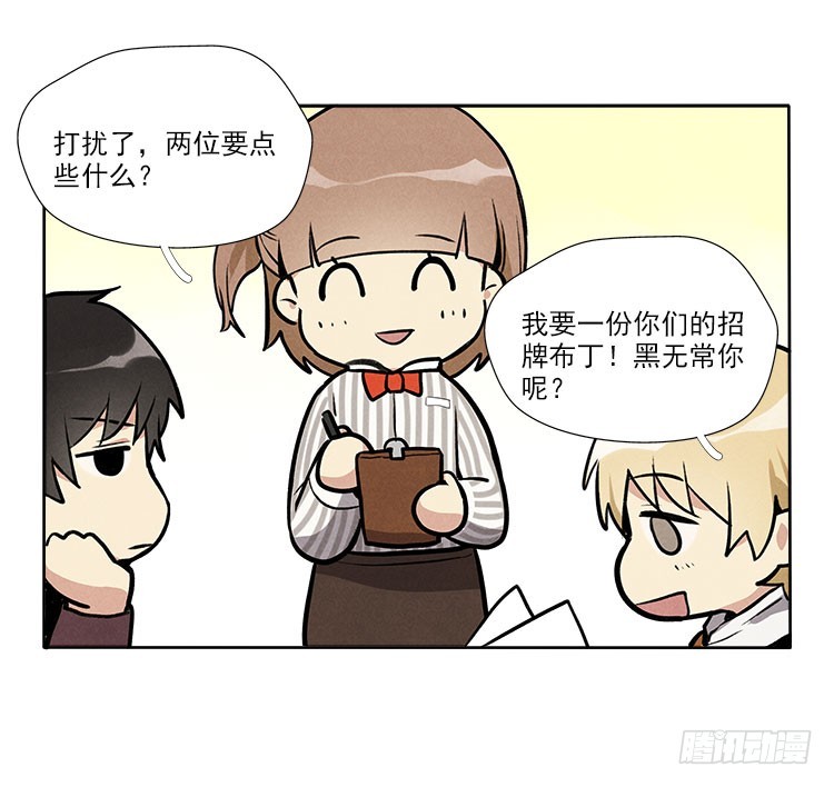 称呼-第30话