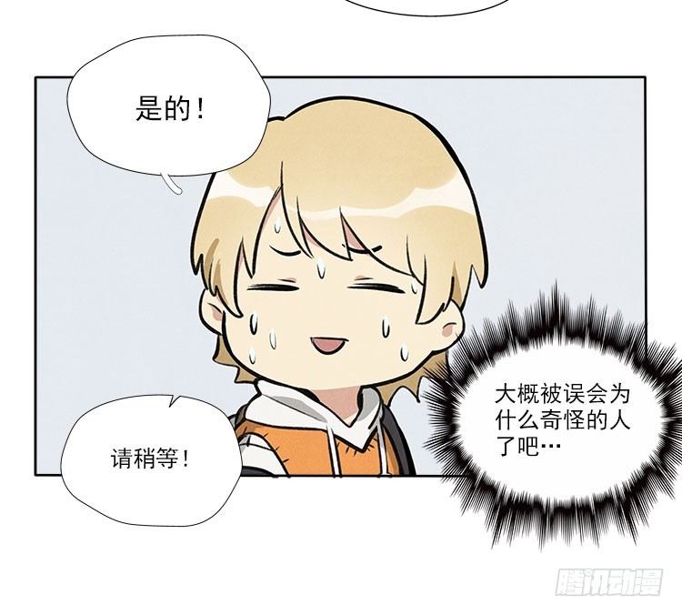 称呼-第30话