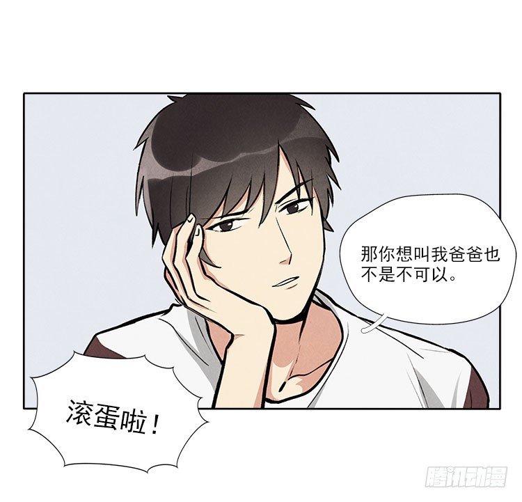 称呼-第30话