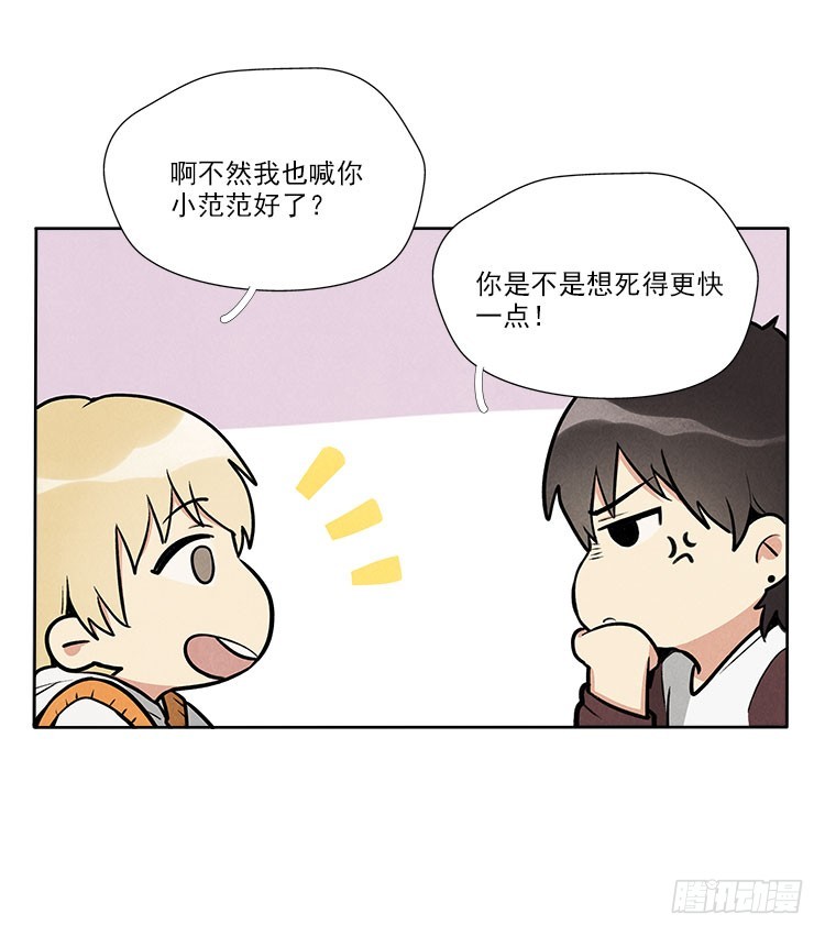 称呼-第30话