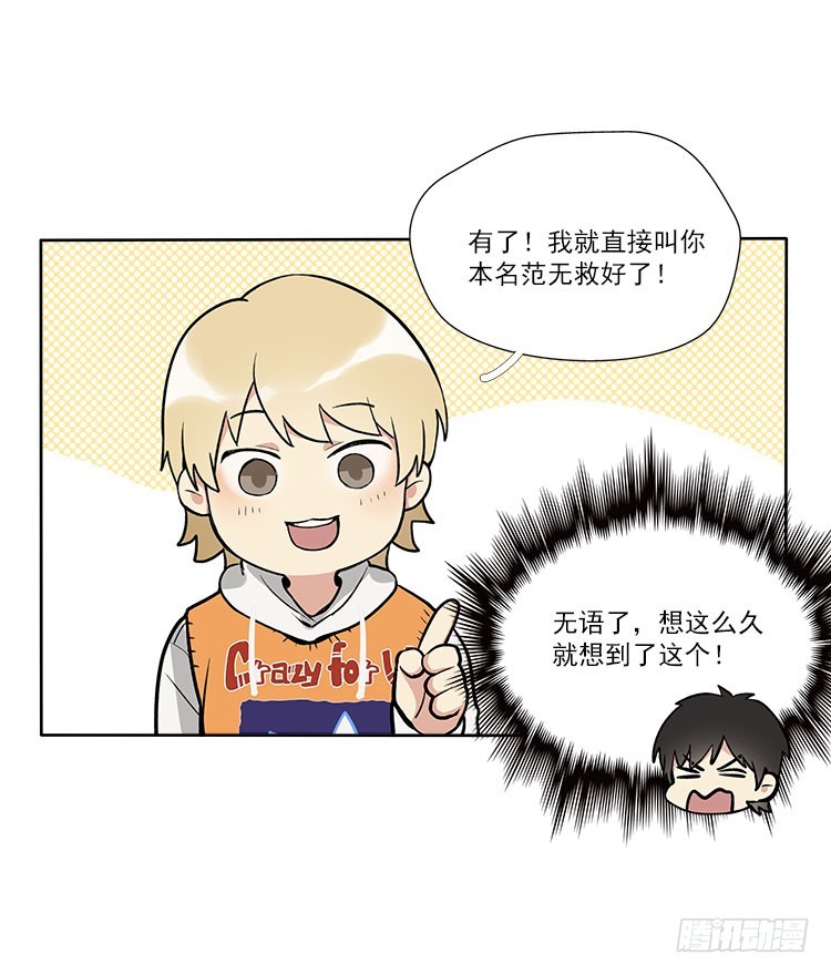 称呼-第30话
