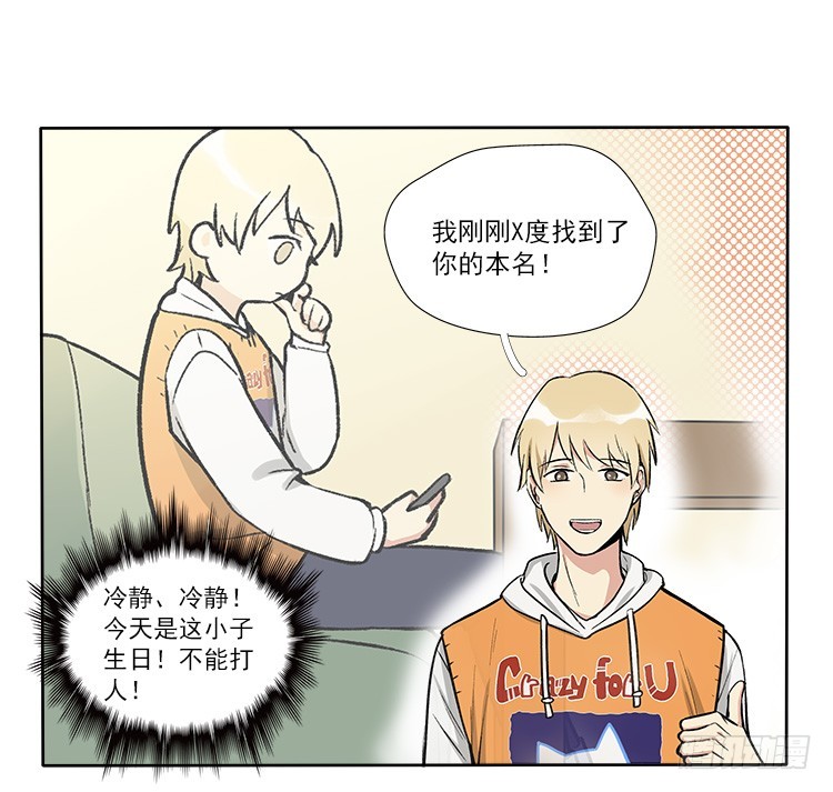 称呼-第30话