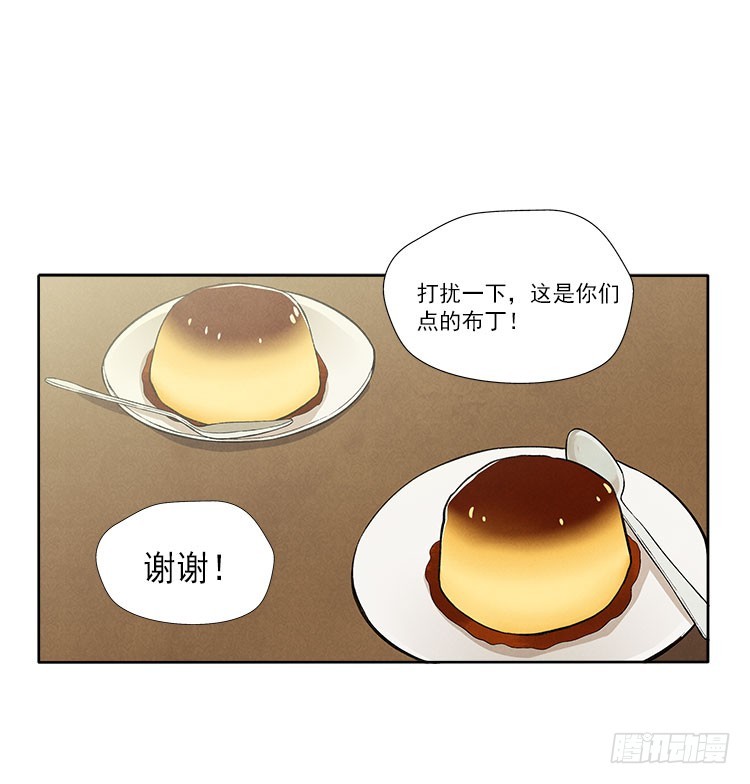 称呼-第30话