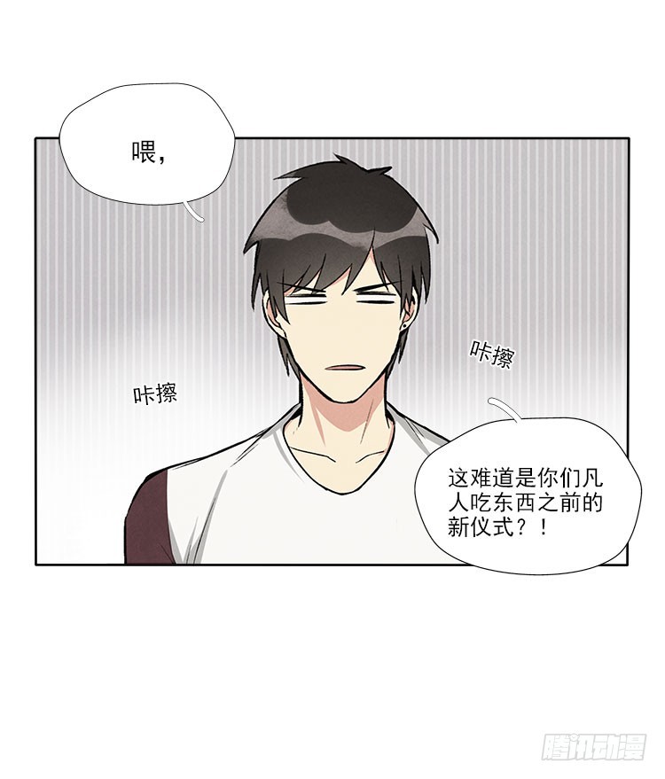 称呼-第30话