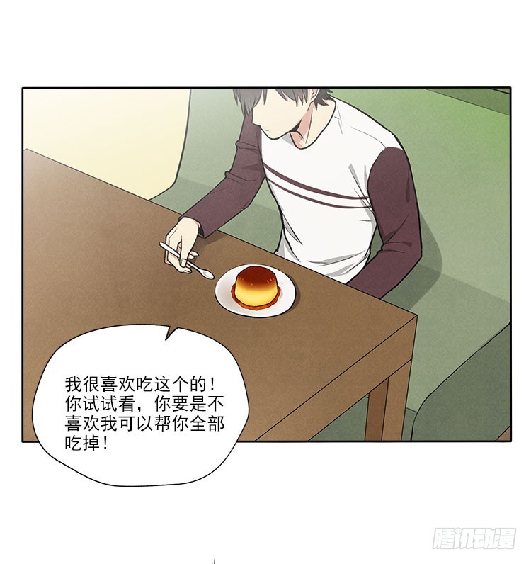 称呼-第30话