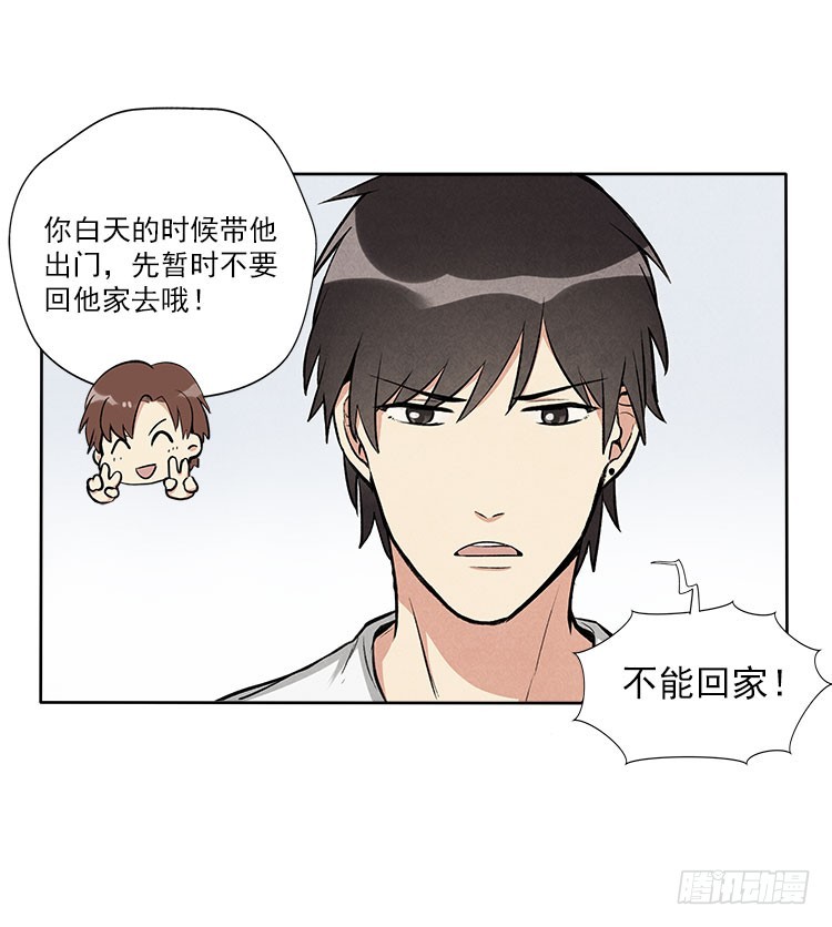 称呼-第30话