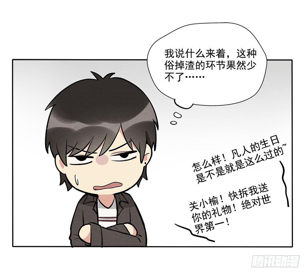 礼物-第34话