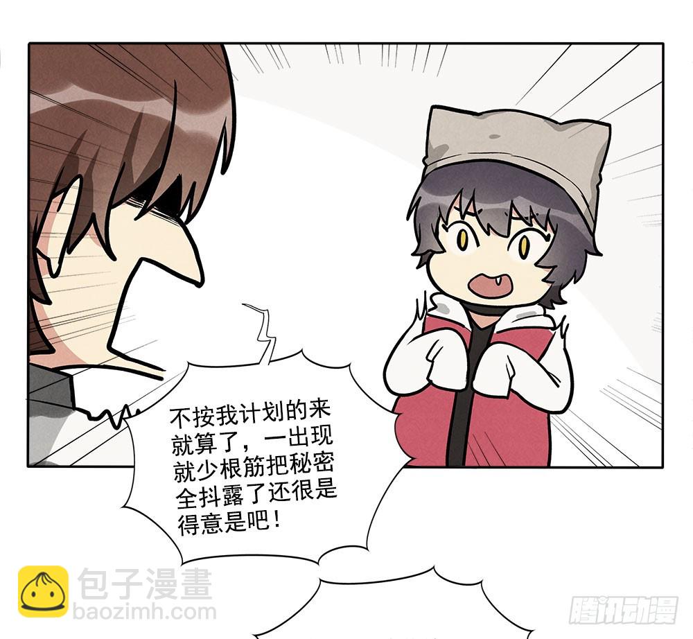 礼物-第34话