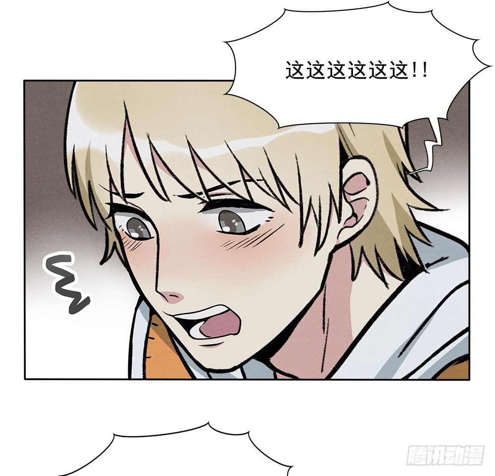 礼物-第34话