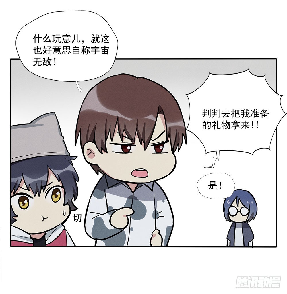 礼物-第34话
