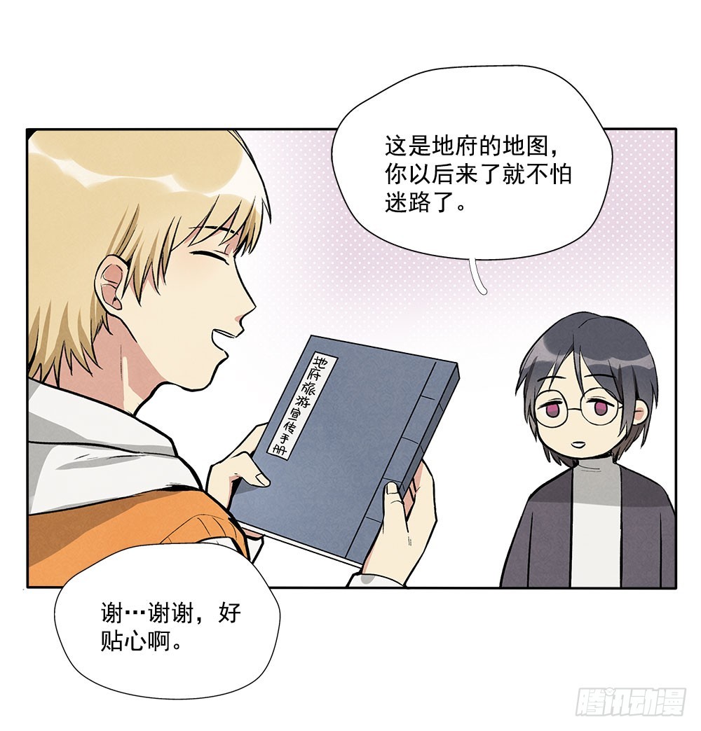 礼物-第34话