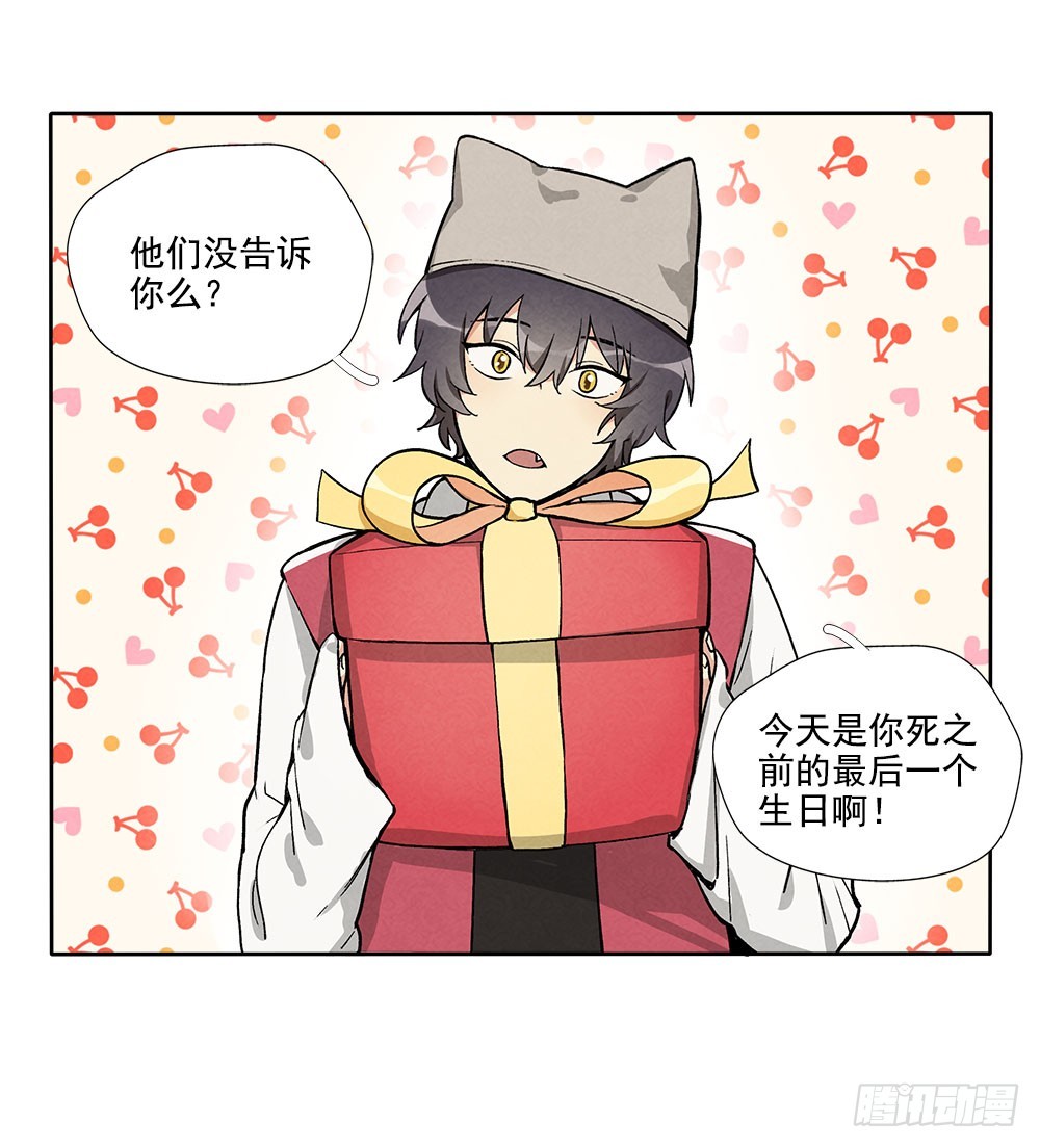 礼物-第34话