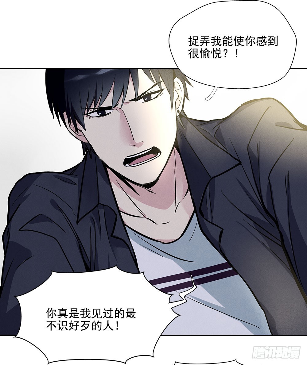 被拒绝的礼物-第36话