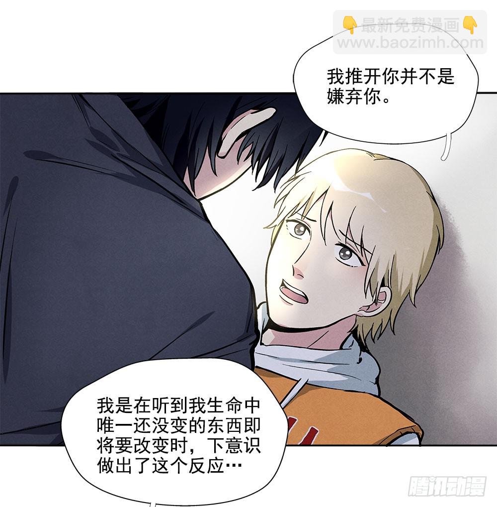 被拒绝的礼物-第36话