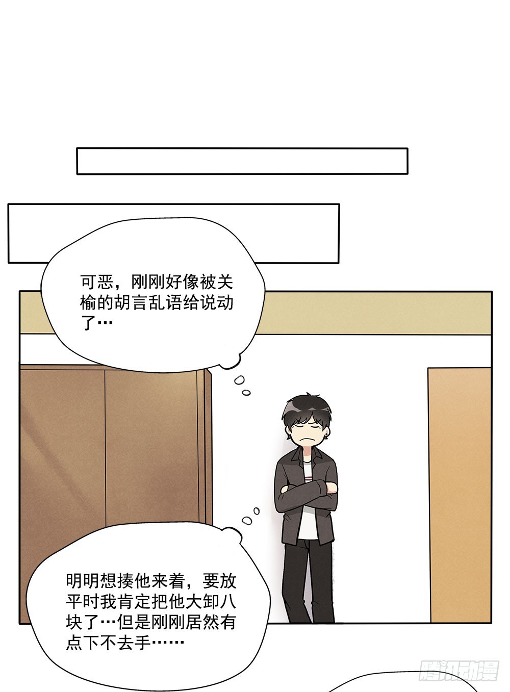 被拒绝的礼物-第36话