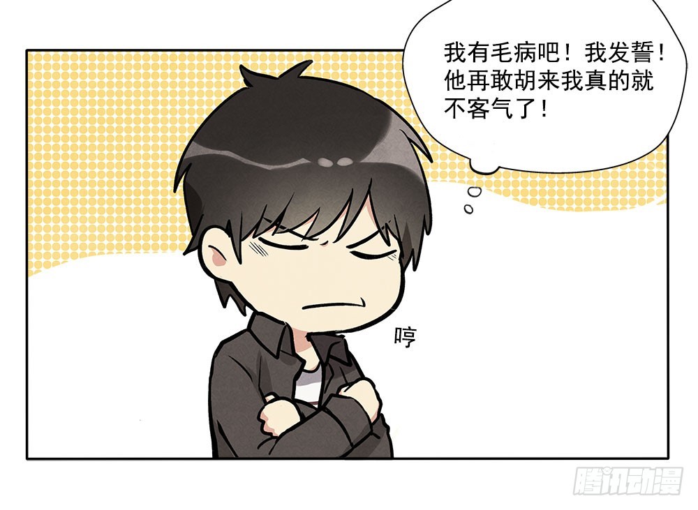 被拒绝的礼物-第36话