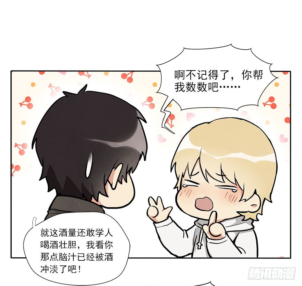被拒绝的礼物-第36话