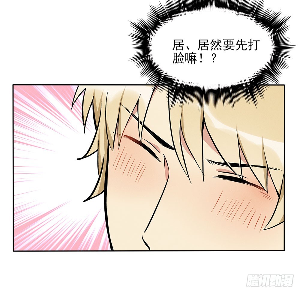 被拒绝的礼物-第36话