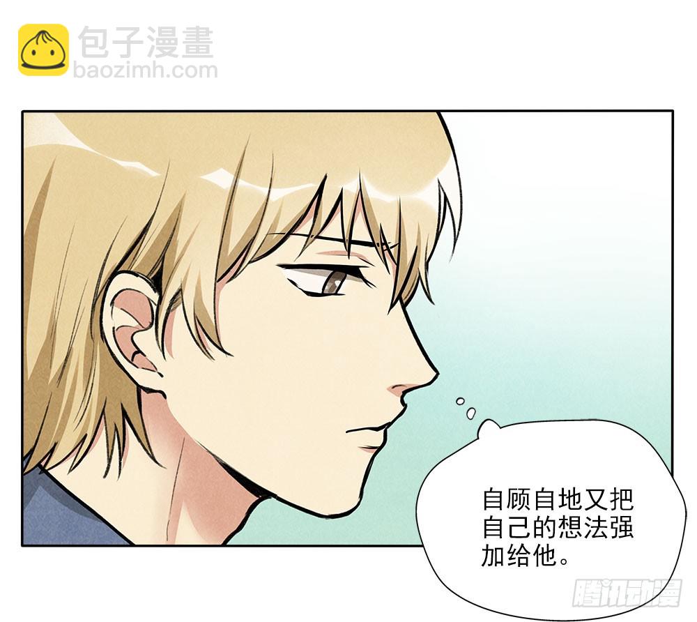 钓鱼-第38话