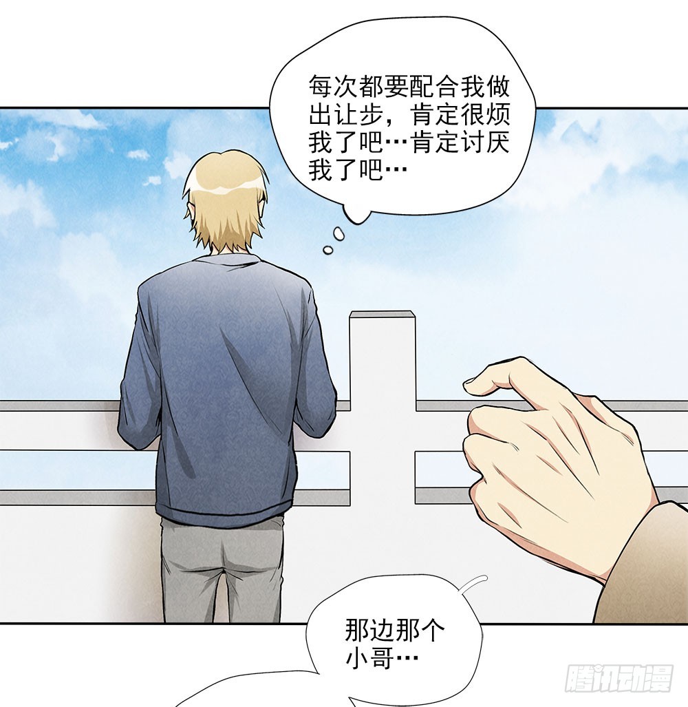 钓鱼-第38话