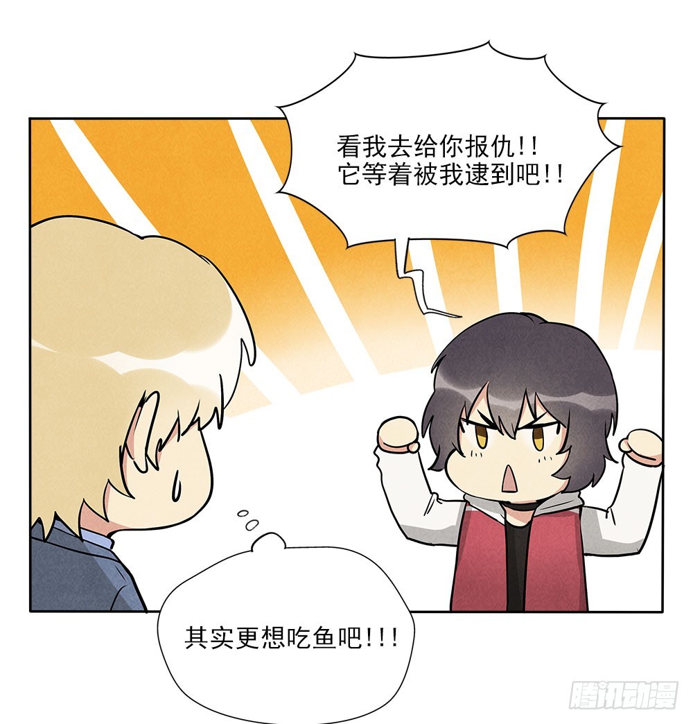 钓鱼-第38话