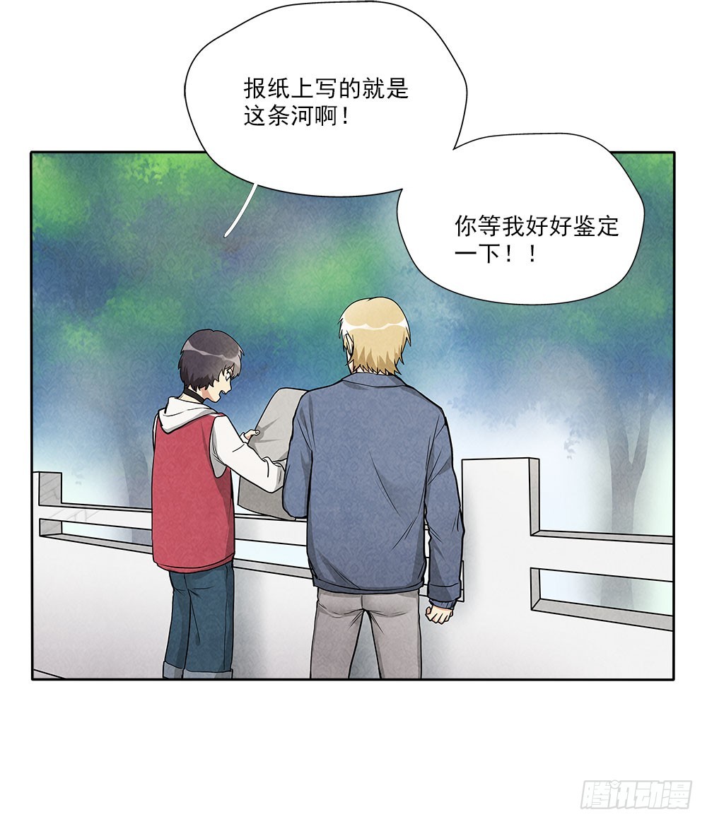 钓鱼-第38话