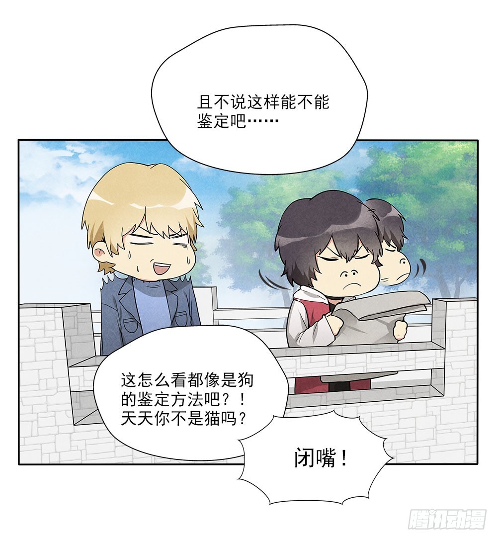 钓鱼-第38话