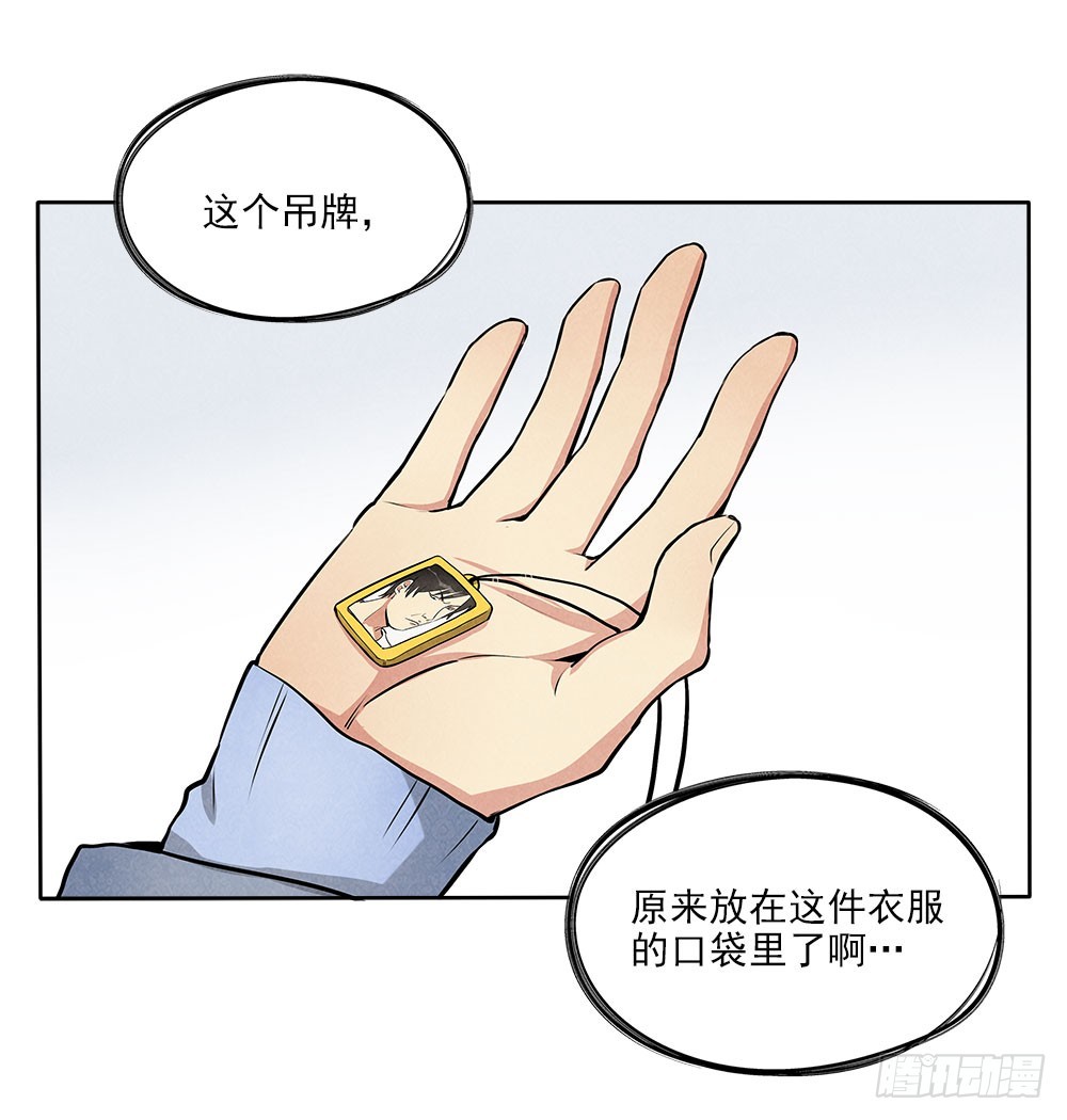 钓鱼-第38话