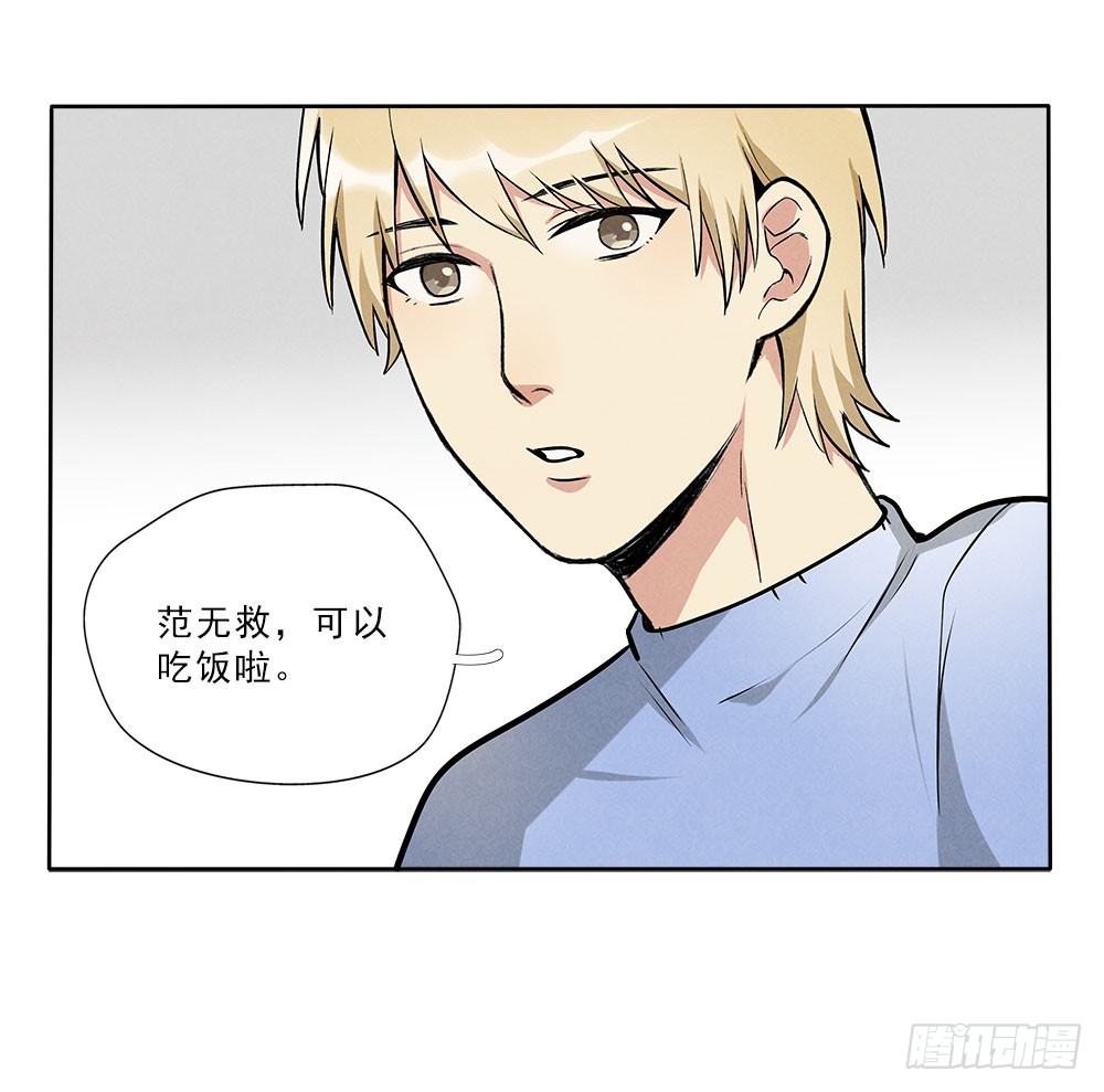 回来-第40话