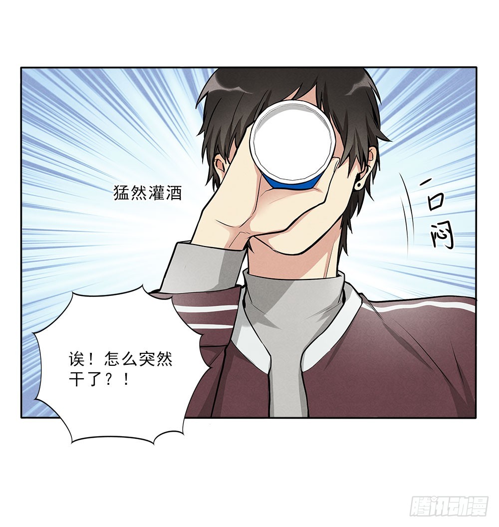 回来-第40话