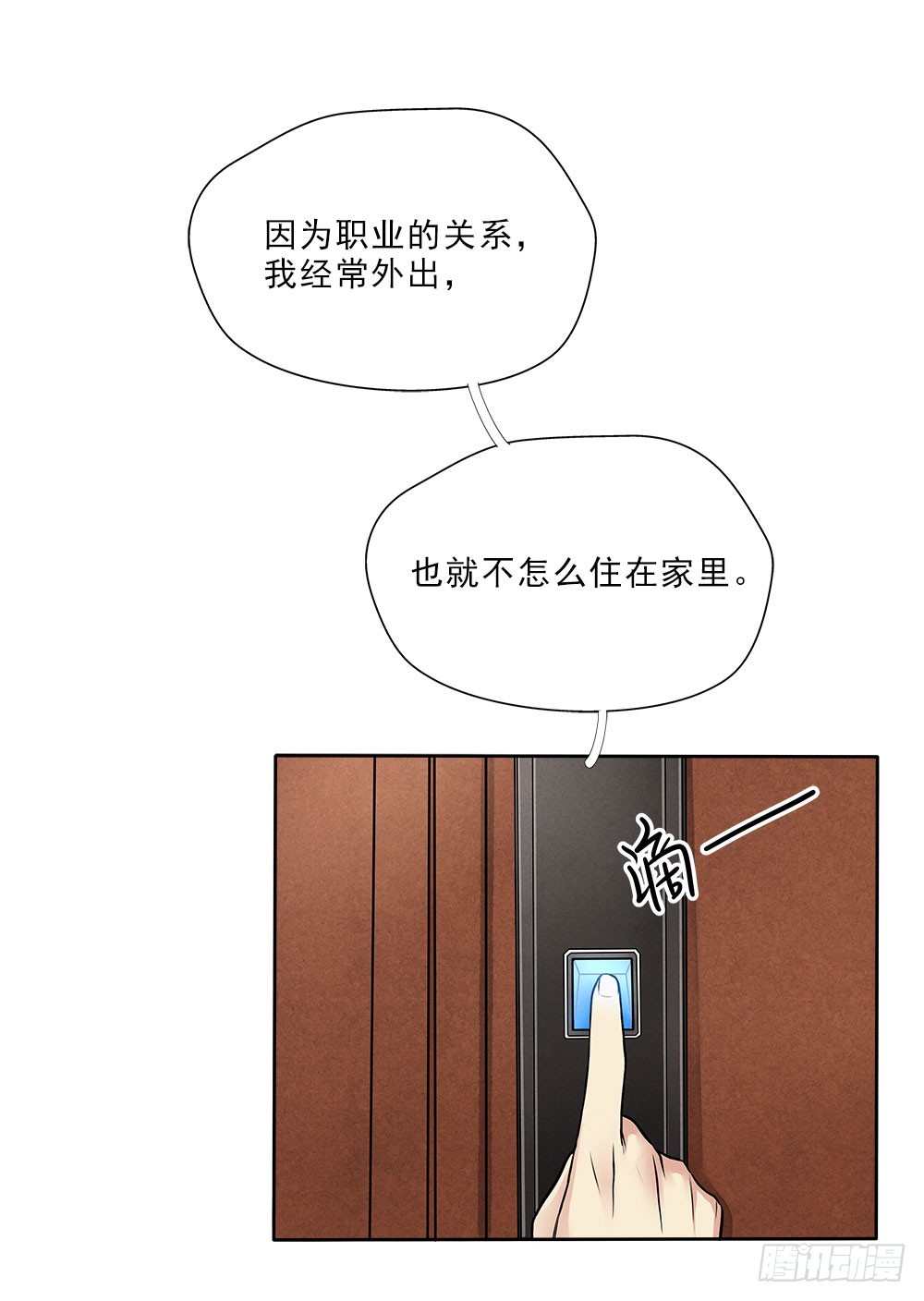 引入-第42话