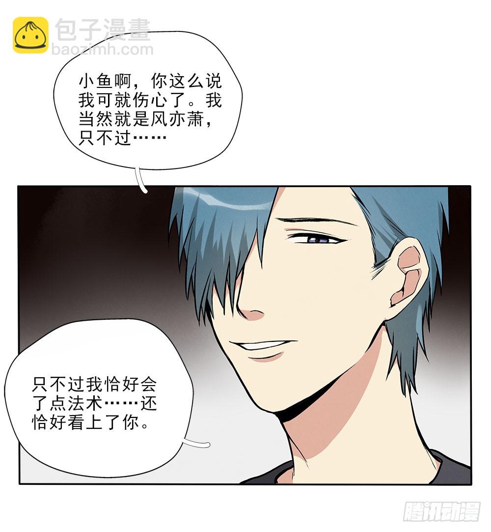 挣扎-第44话