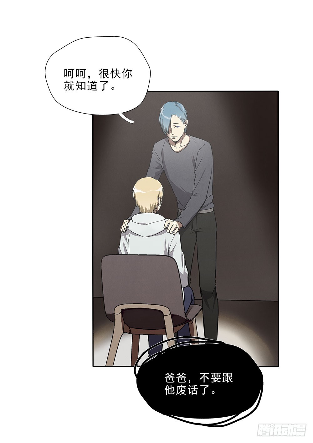 挣扎-第44话