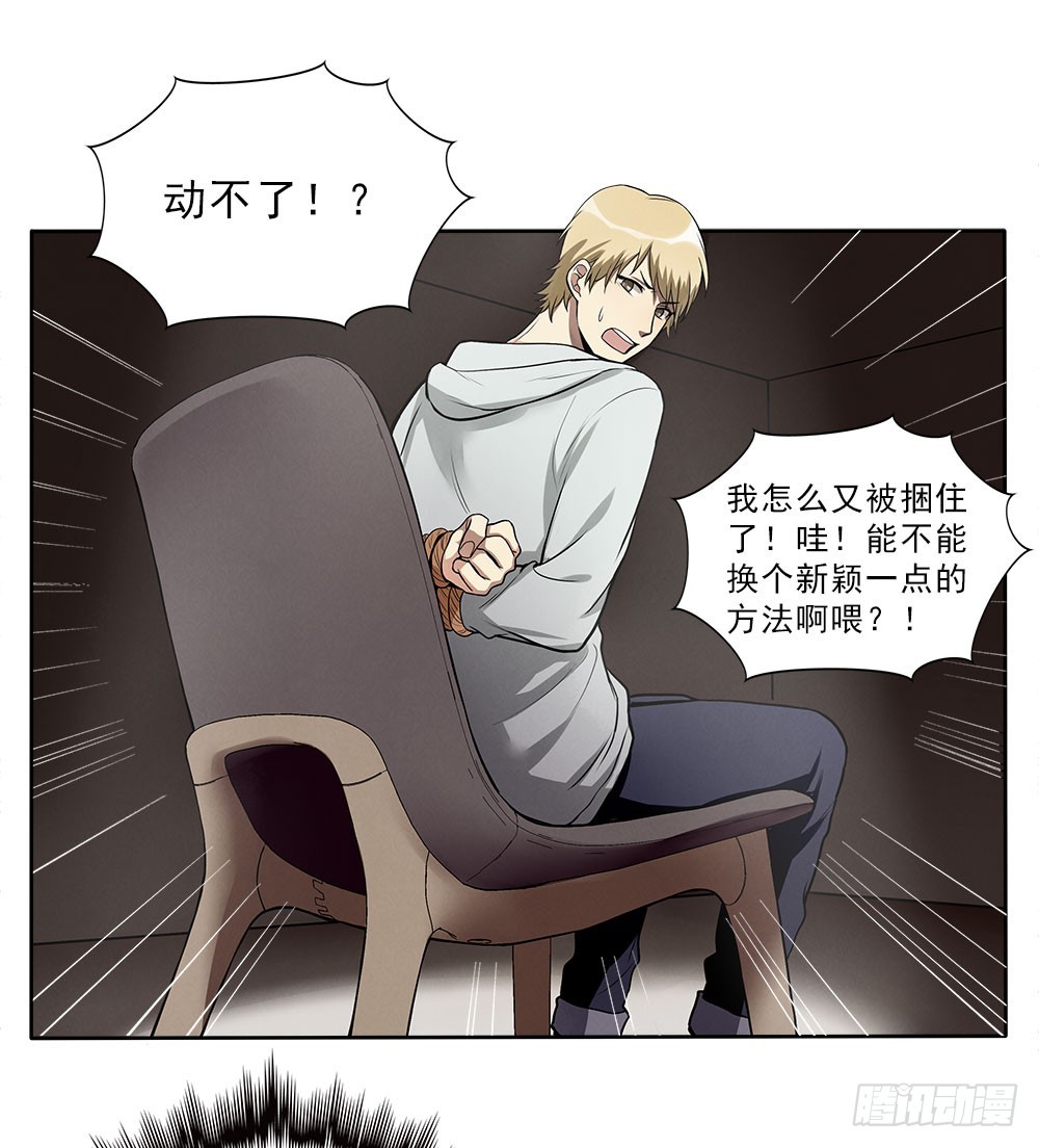 挣扎-第44话