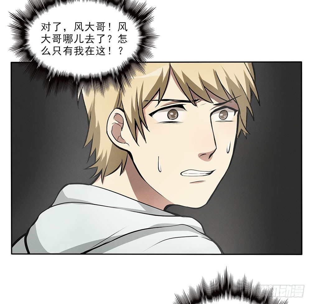 挣扎-第44话