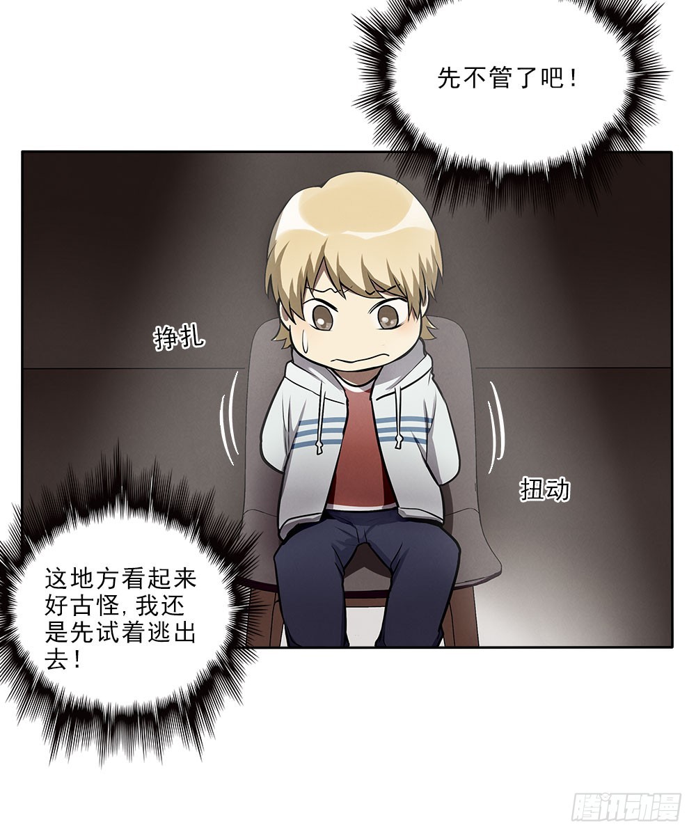 挣扎-第44话