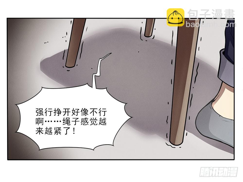挣扎-第44话