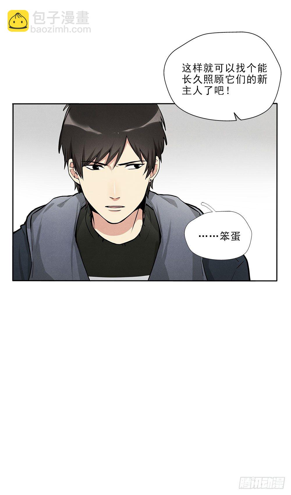 不定期番外篇3.0-第24话