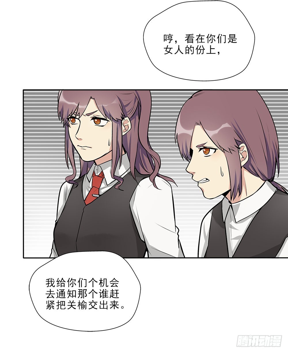 突破-第46话