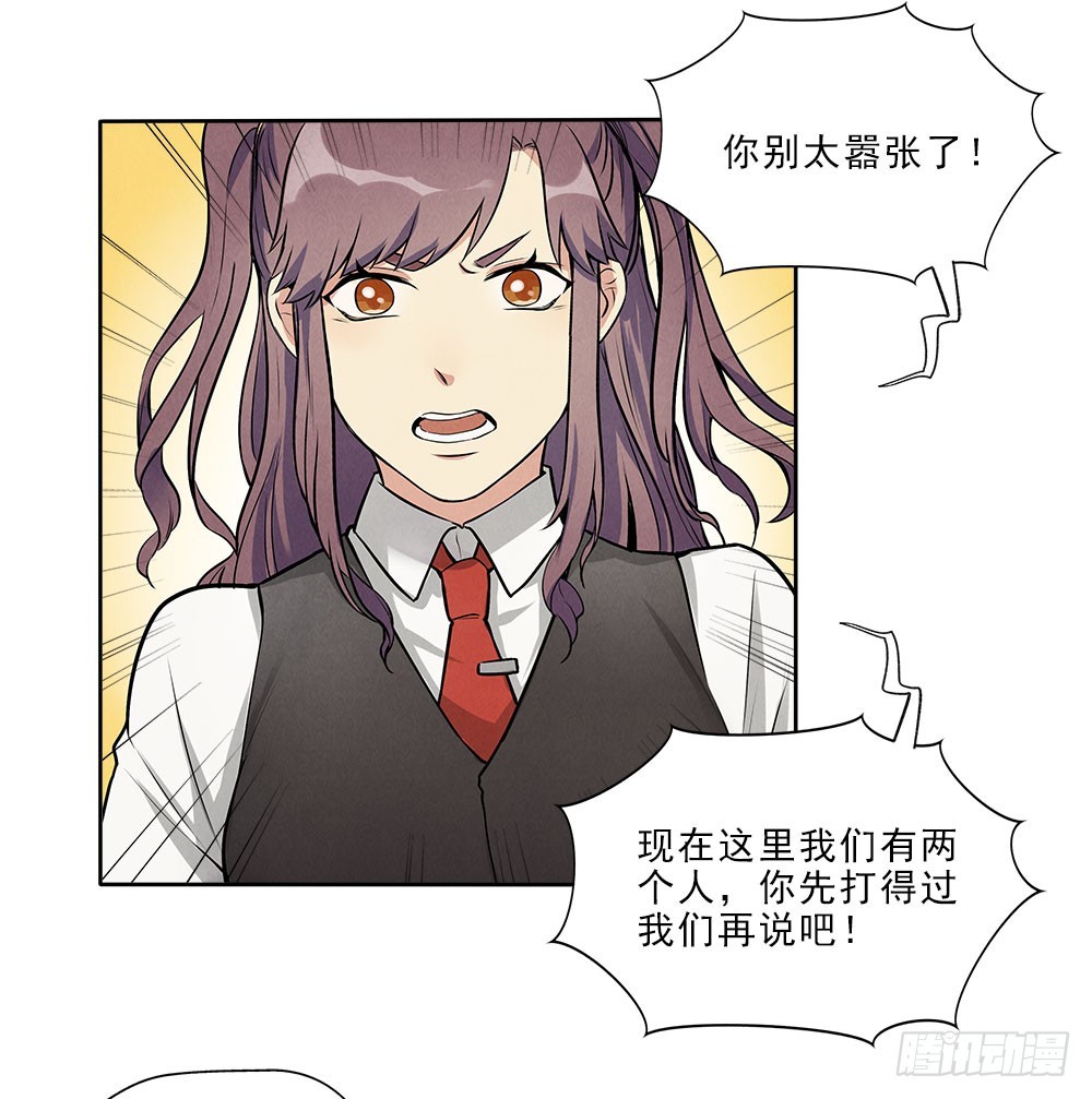 突破-第46话