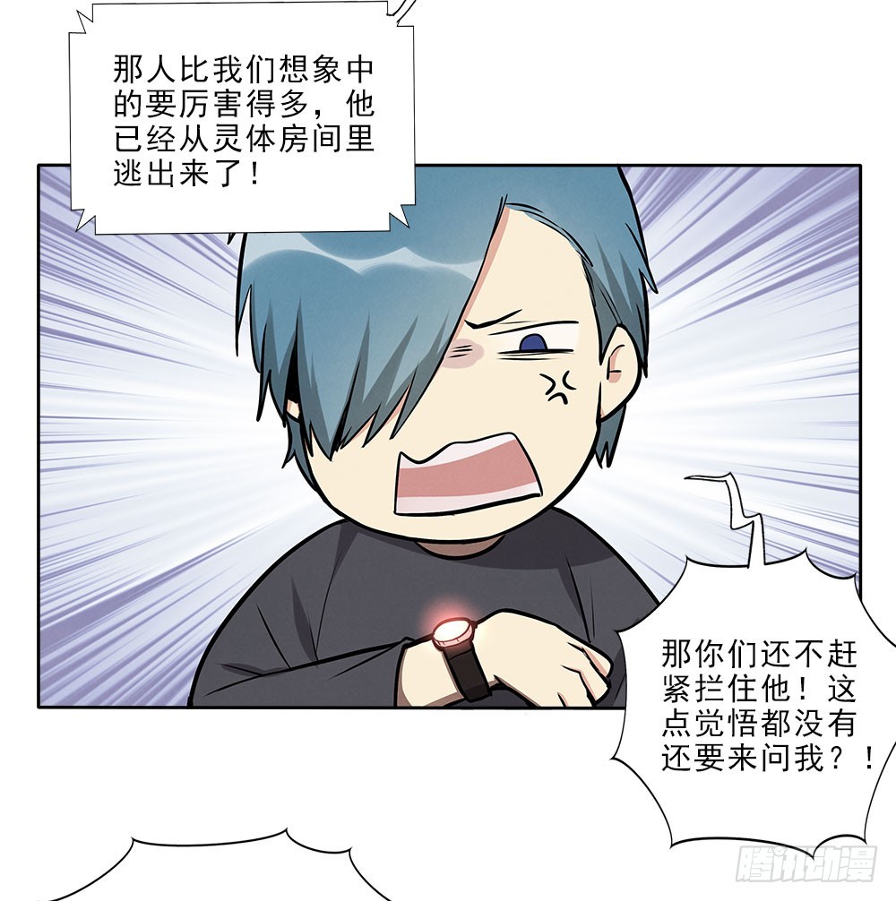 突破-第46话