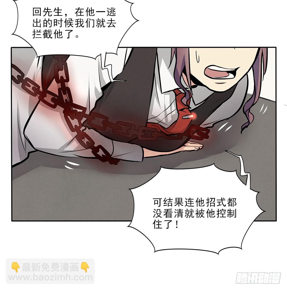 突破-第46话